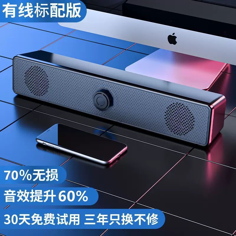 新款长条电脑音响双喇叭立体声台式桌面笔记本有线蓝牙音箱超重低|undefined