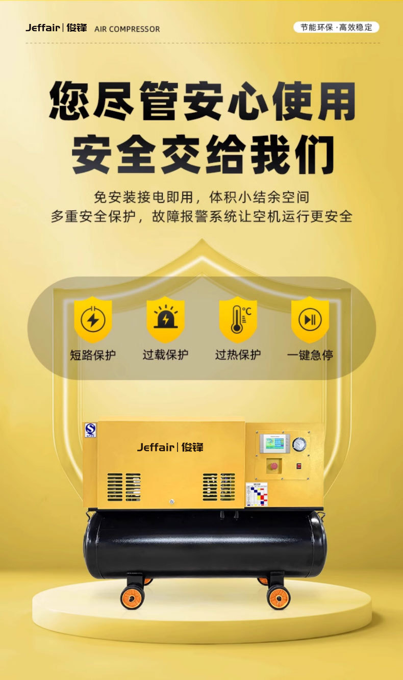 Junfeng Auto Repair Specialized Permanent Magnet Variable Frequency Screw Type Air Compressor 11Kw16Kg Integrated Energy-Saving Air Compressor