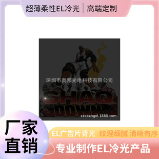 Dynamic Programming Advertising Film El Luminous Film Ultra-Thin Luminous Board El Cold Light Film Cold Light Board Cool Advertising Film