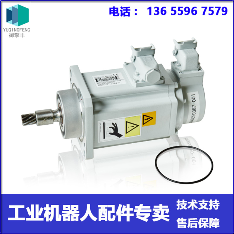 3HAC050387-001 ABB机器人 电机 议价