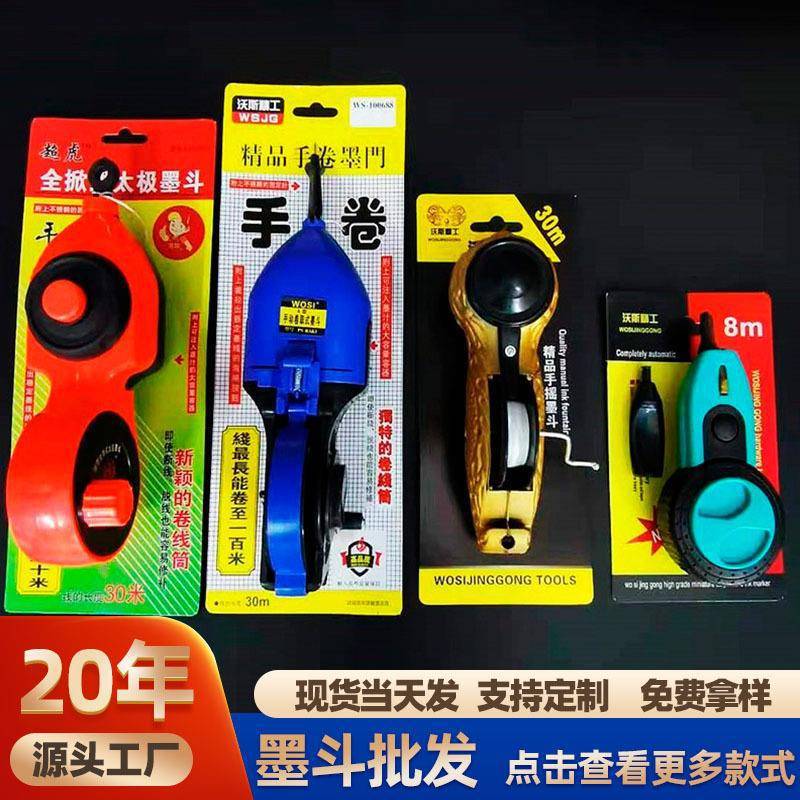 墨斗线工地放线专用木工手摇木斗弹线神器耐摔手动默斗画线工具汁