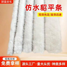 人造毛皮;帽条;毛领