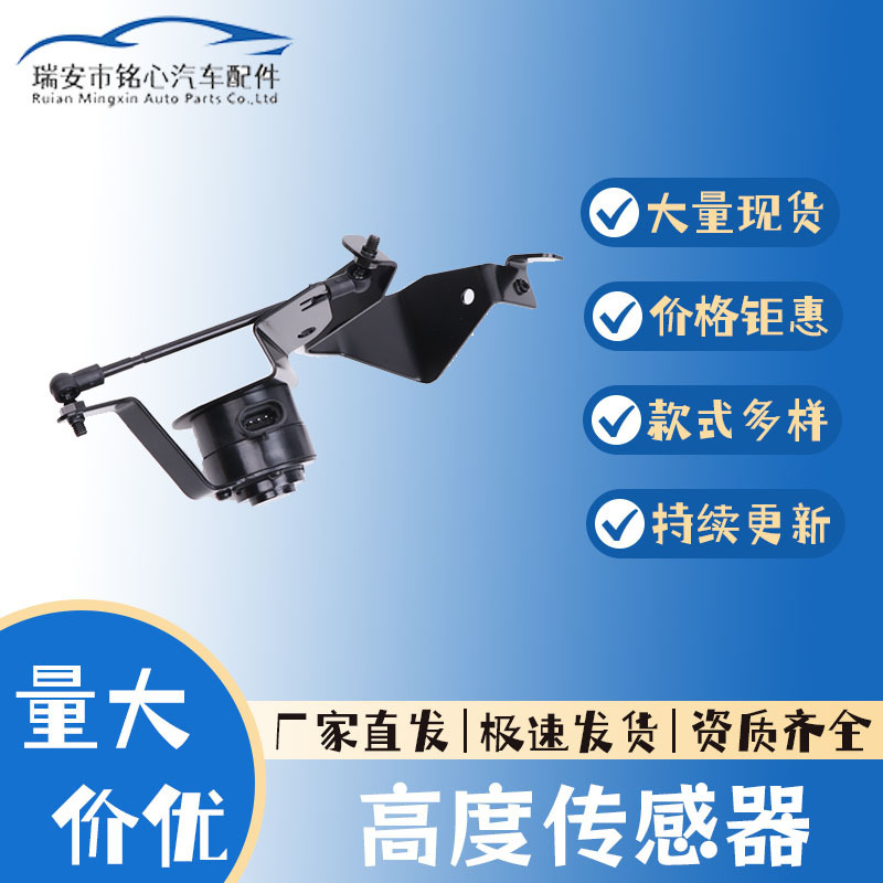 15267456 Suitable for Cadillac Delphi ER10021 Dolman 926-788 2004-2006