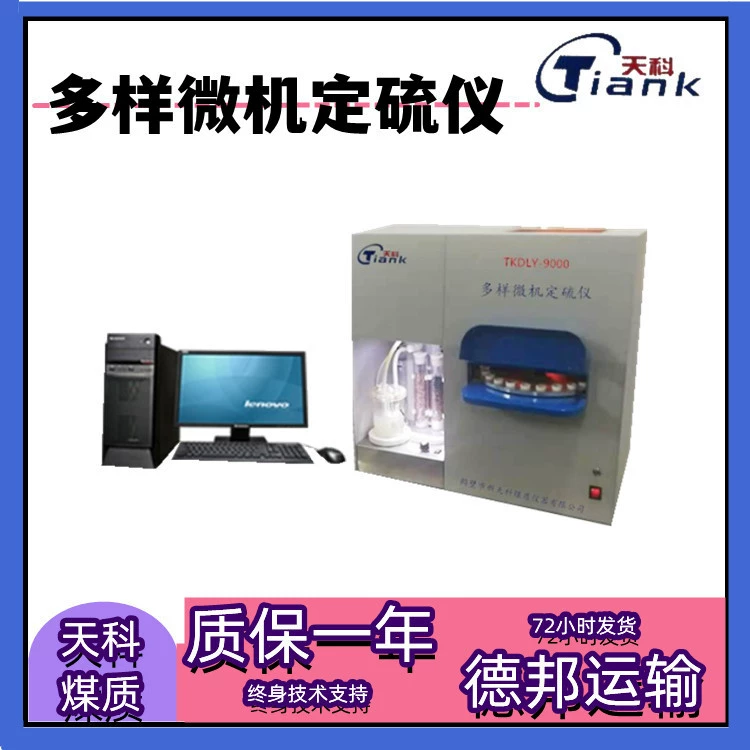 Разнообразный микрокомпьютерный анализатор серы автоматический анализатор угля разнообразной серы анализатор серы Анализатор угля микрокомпьютер автоматический