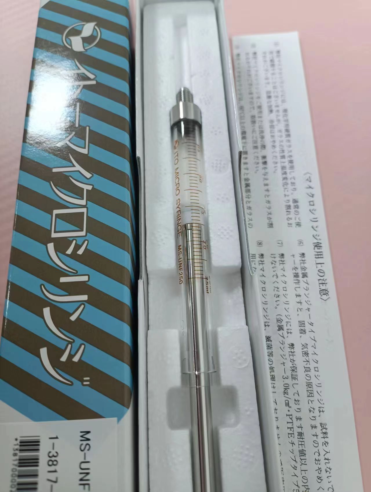 日本ITOH伊藤制作所 螺旋注射器用于化学实验 MS-UNF250 找中崎科