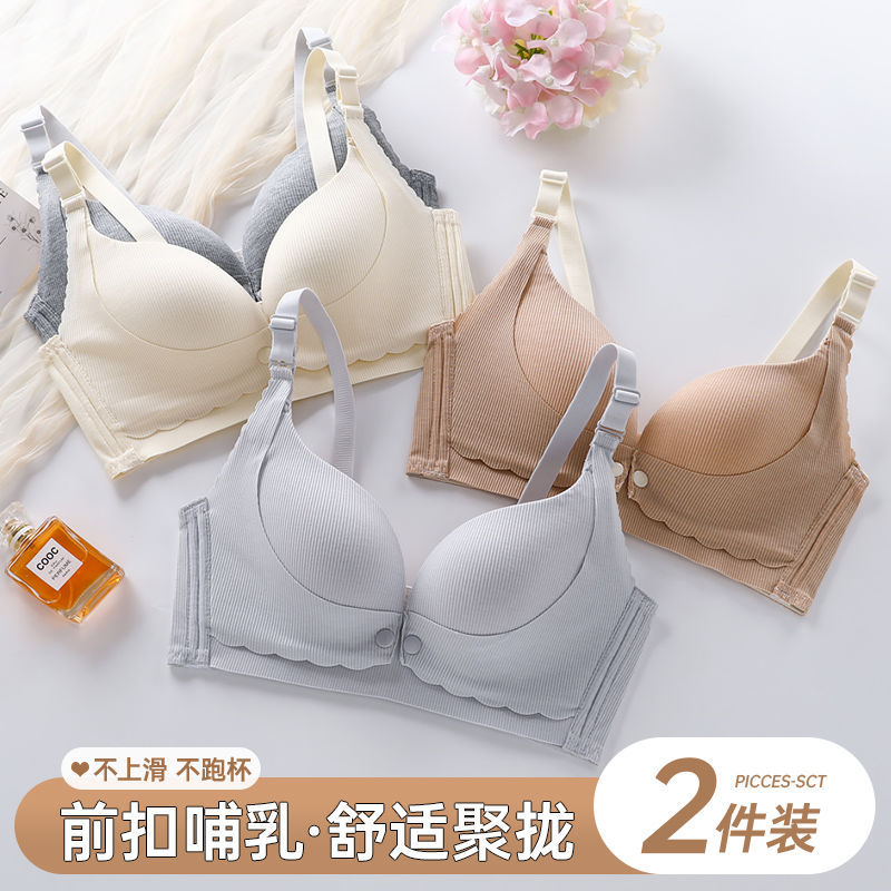 임산부 전면 개방 버클 속옷 편안한 처짐 방지 산후 공급 특수 테두리가없는 모유 수유 브래지어 임신 브래지어
