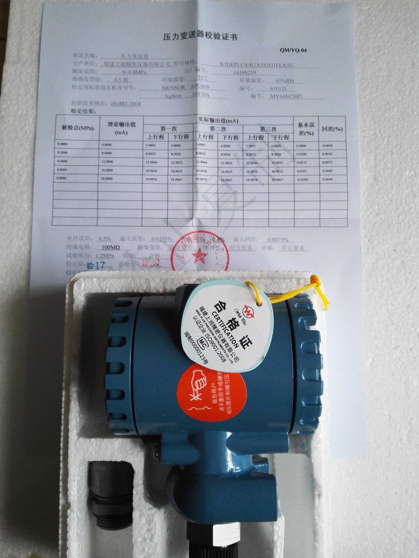 福建上润仪表WIDEPLUS-K1A1D1G1FEA5G防爆压力变送器/WP原厂正品