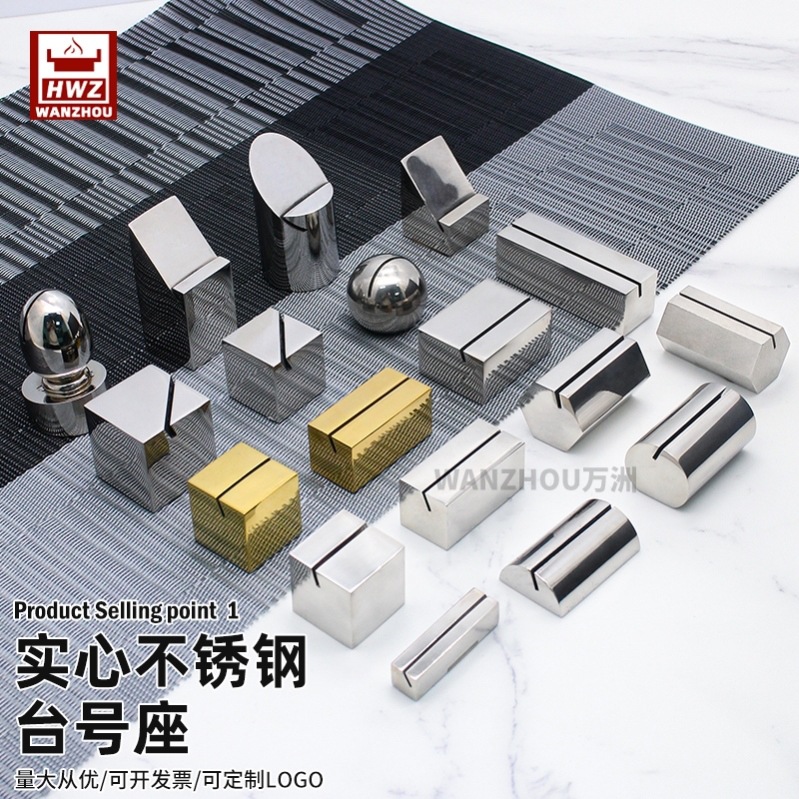 餐桌实心餐座酒店自助餐厅桌菜号码插卡架不锈钢台号底座