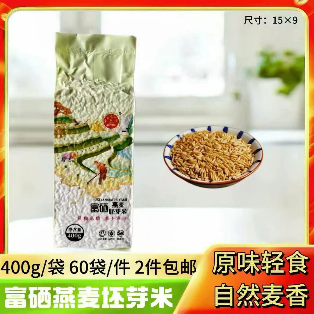 Прямые продажи от производителя: 400 г овсяных ростков, оптовая закупка для клиентов, акция, подарки, открытие, отзывы, удобно.