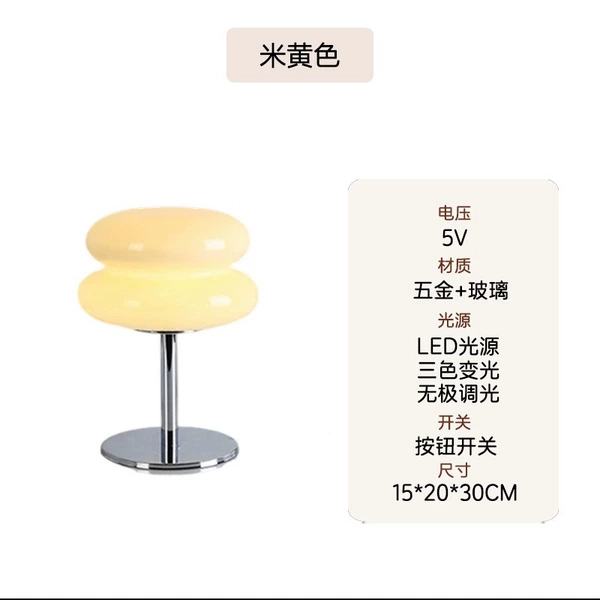 Beige burger--USB plug-in three-color dimming stepless dimming