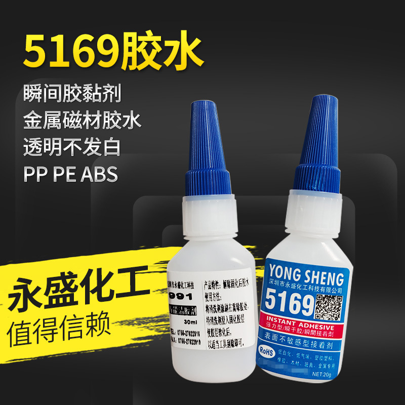 厂家供应 ABS塑料粘硅胶  PC粘硅胶  PVC塑料胶水  PP塑料胶水