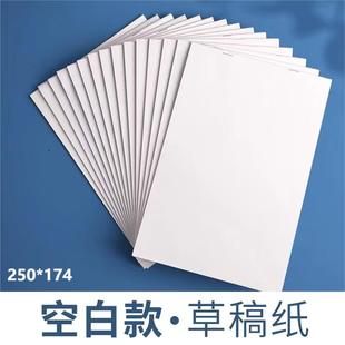 Thickened Draft Paper College Students High School Students Postgraduate Entrance Examination Eye Protection Straw Paper Calculus Paper Blank Writing Paper Student Supplies
