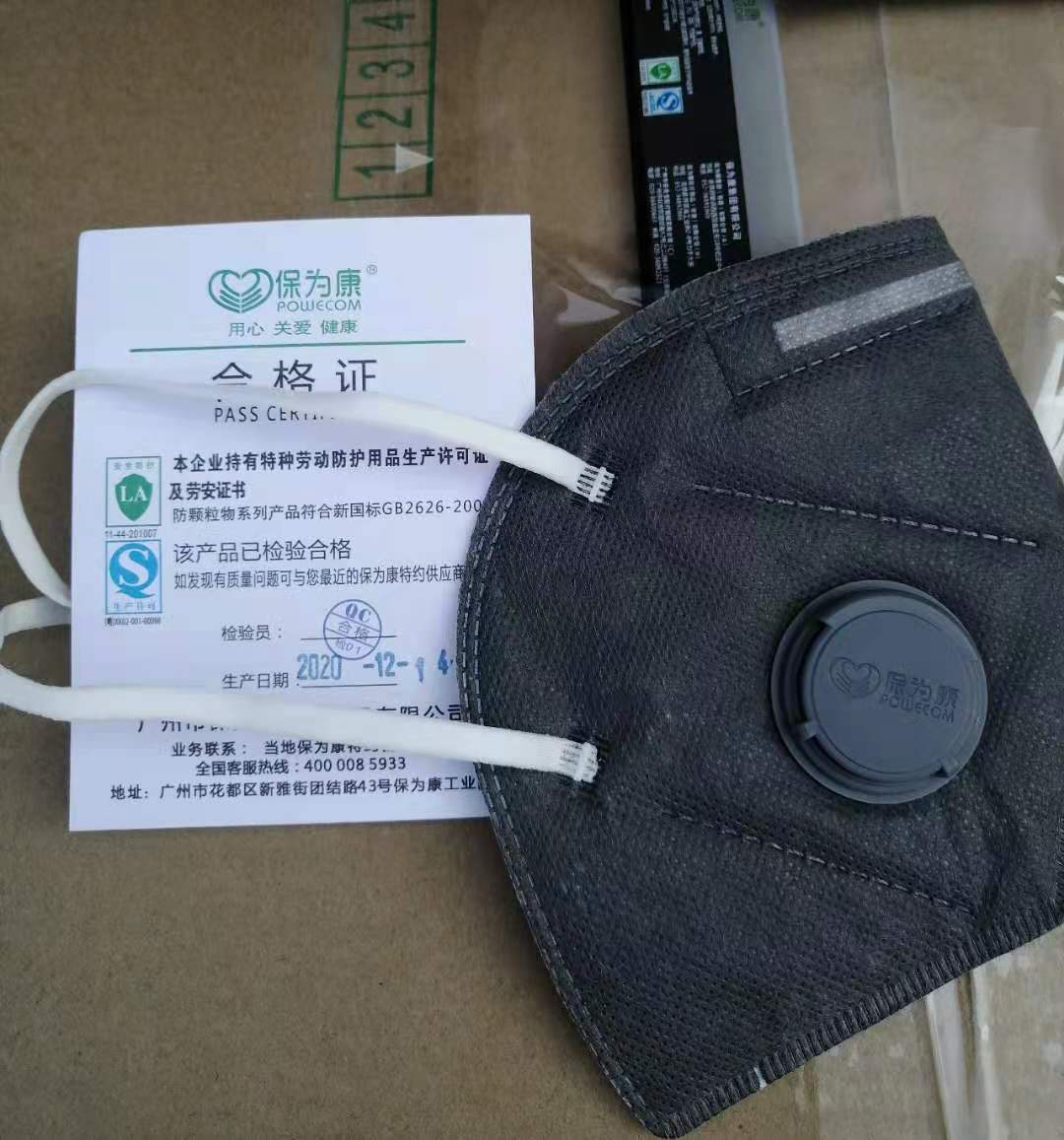 保为康KN95口罩头戴带呼吸阀1890V防粉尘雾霾灰尘工业劳保打磨