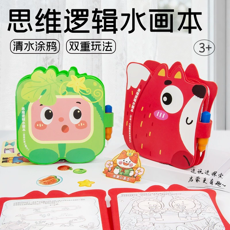 Раскраска, книга с иллюстрациями, игрушка для детского сада, граффити
