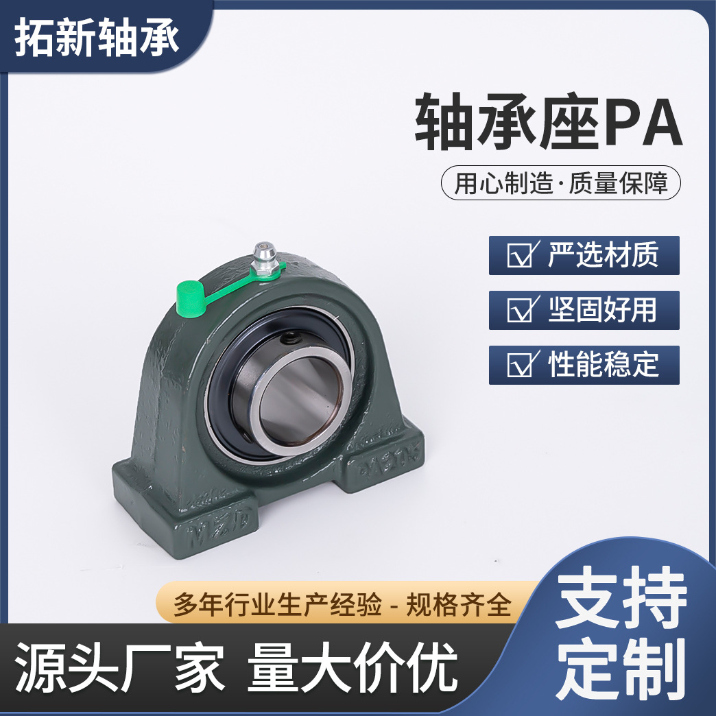 泉州LK外球面带座轴承短脚立式座轴壳UCPA204/205/206207现货批发