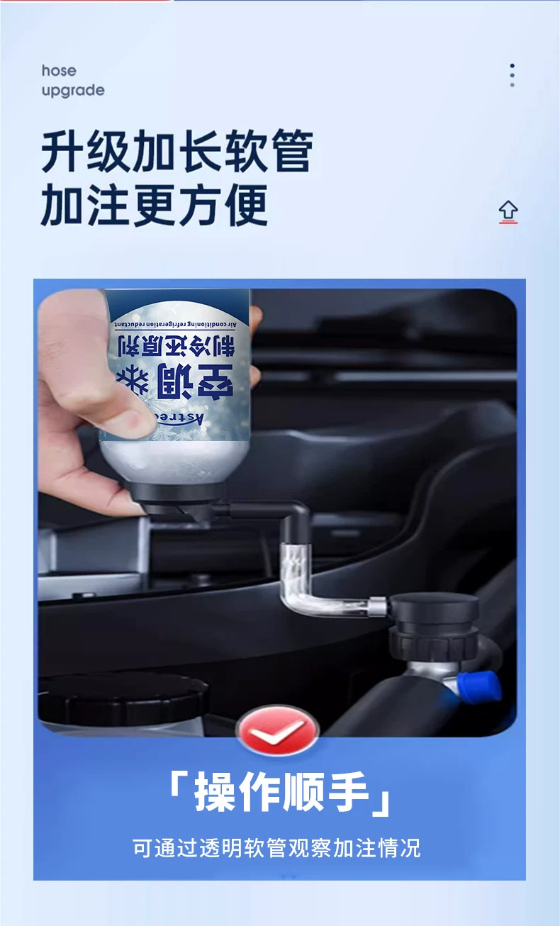 Car air conditioning refrigerant recovery agent, summer cooling magic tool, rapid refrigerant, refrigerant enhancer, refrigeration fluid