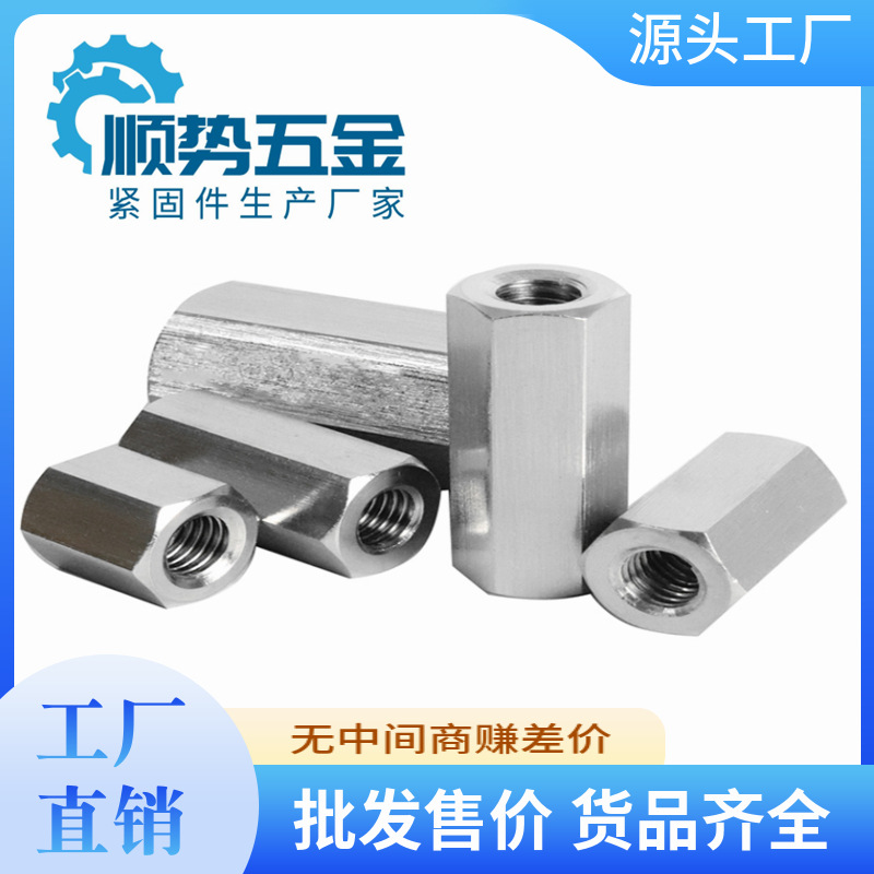 304不锈钢六角长螺母 加长六角螺母