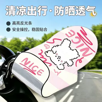 loop waterproof foot mats Electric vehicle foot mat - sunscreen-handle-cover-line-dog-little-knife-white-moon-wisdom