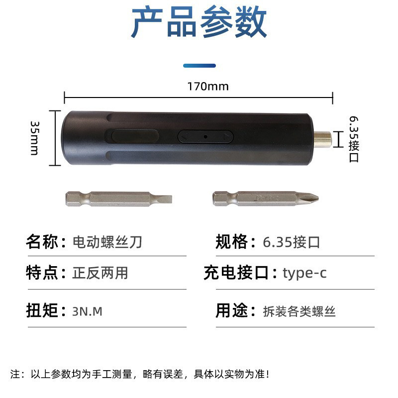 電動ドライバー小型ハンドヘルド充電式家庭用自動多機能ミニ電気ドリルドライバーツール|undefined
