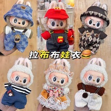 17cm������labubu����һ�����zĘ���ë�q���������·����b����