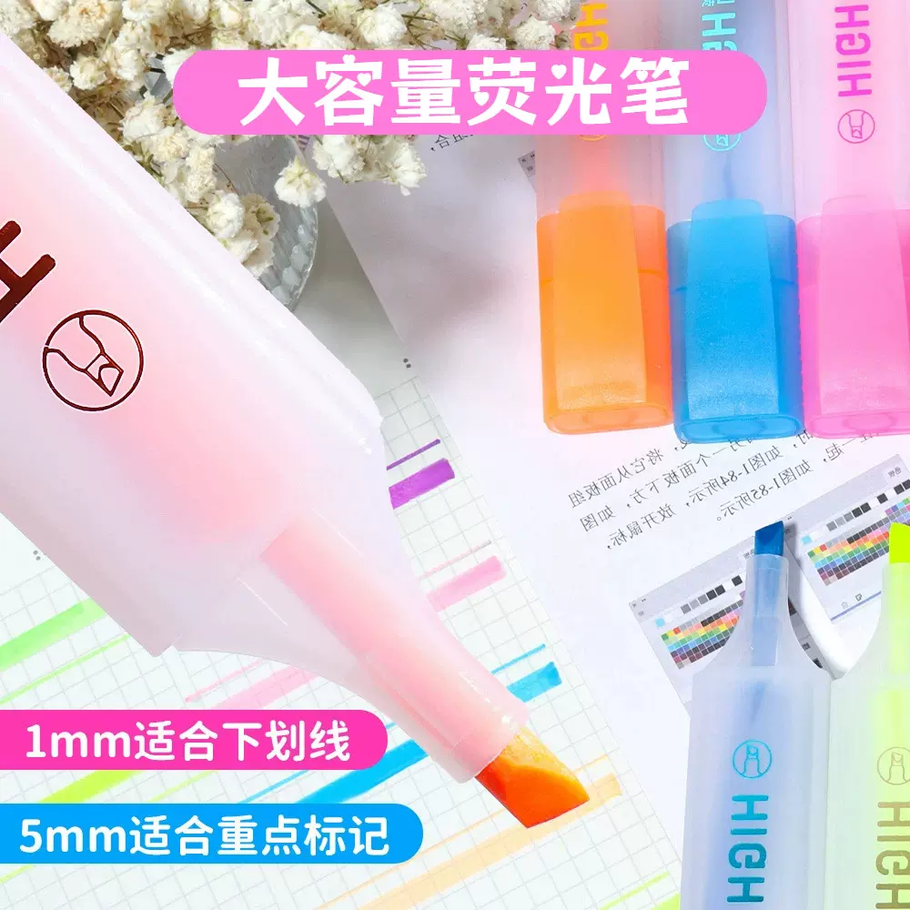 纯色荧光笔高颜值划线笔醒目标记笔彩色笔套装学生记号笔学习标注