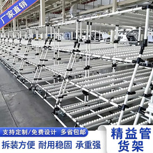 仓库精益管流利条货架流水线工作台生产线分拣金属车间线棒滑轨车