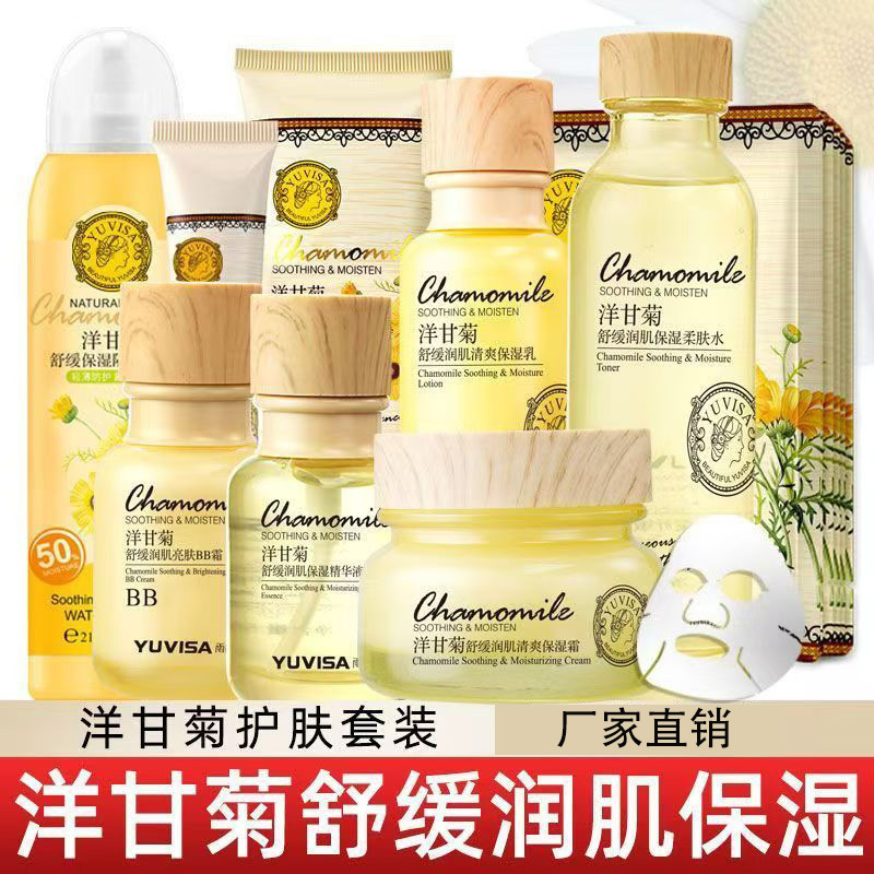 Wholesale Yuvisha Chamomile Skin Care Product Set Soothing, Hydrating and Moisturizing Physical Store Beauty Salon Cosmetics Genuine Wholesale Yuvisha Chamomile Skin Care Product Set Soothing, Hydrating and Moisturizing Physical Store Beauty Salon Cosmetics Genuine