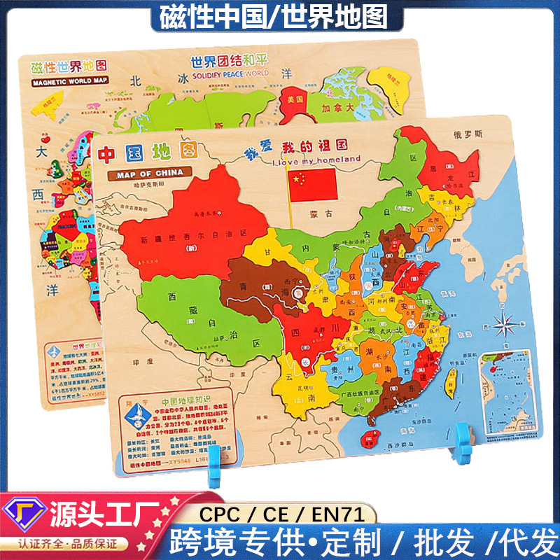 Rompecabezas magnético de madera, mapa del mundo geográfico cognitivo, tablero de rompecabezas tridimensional, juguetes educativos para la primera infancia, venta al por mayor.