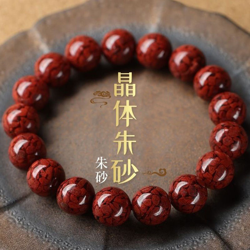 晶體砂硃砂手串晶體砂手鍊男士本命年女款硃砂手鍊本命年禮物