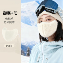 冬季仿兔绒毛保暖口罩女加厚立体护脸骑行滑雪面罩高颜值防风加棉