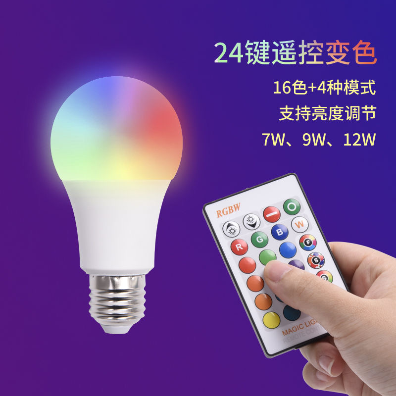 A60 wide pressure RGB bulb 110V foreign trade special E27 screw A80LED bulb 220V colorful atmosphere lamp A60 wide pressure RGB bulb 110V foreign trade special E27 screw A80LED bulb 220V colorful atmosphere lamp