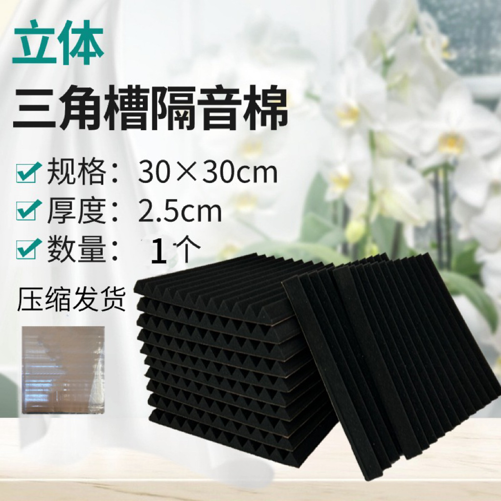 Ranura triangular tridimensional transfronteriza en 3D, pared de algodón absorbente de sonido, estudio de grabación insonorizado, sala de tambores, dormitorio, reverberación, protección del medio ambiente de alta densidad, retardante de llama