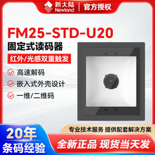 �´��FM25-Std-U20�̶�ʽ�ߴa��һ�S���SǶ��ʽ�������y�x�a��