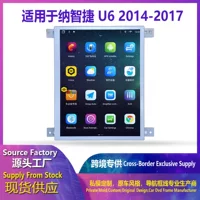 Подходит для Naza U6 12.1inch Android, вертикальный экран высокой четкости, интеллектуальная модификация обратного изображения, центральное управление навигацией
