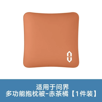 Suitable for Wenjie M9M8M7 Pillow Waist support - nappa-leather-model-pillow-quilt-red-tea-orange1-piece-set