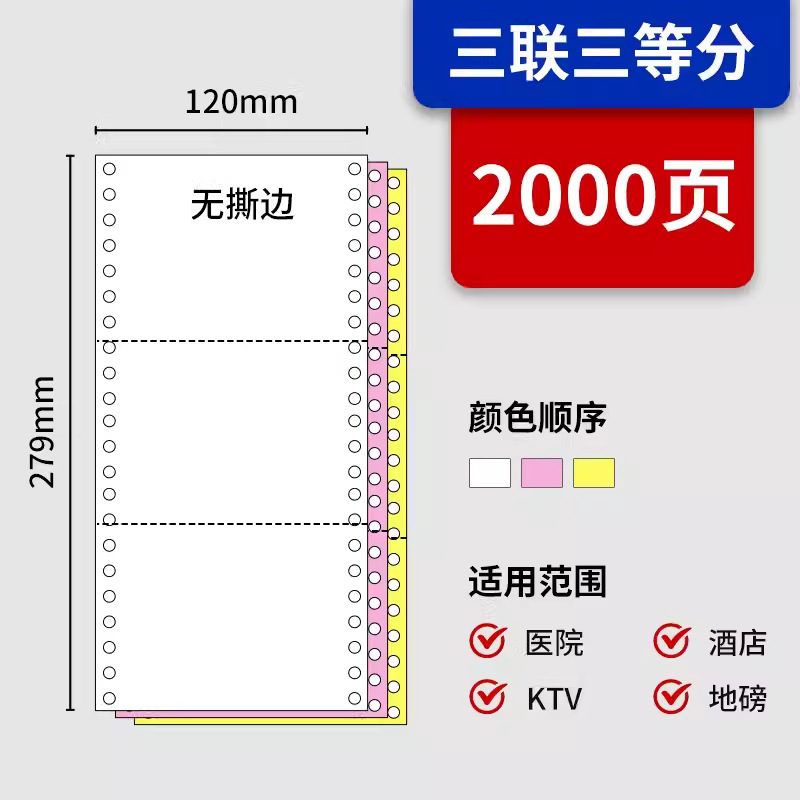 Flor de Cerezo envío gratis Pin-tipo de papel de impresión de ordenador de dos vías Triple nota de entrega