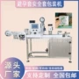 四边隔离60x60mm安全套包装机