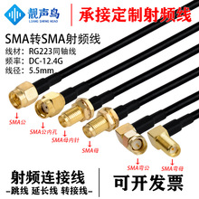 RG223��|�p���~�W�B�Ӿ�SMA�DSMA���^ĸ�^�D�Q��sma�Dsma���L��