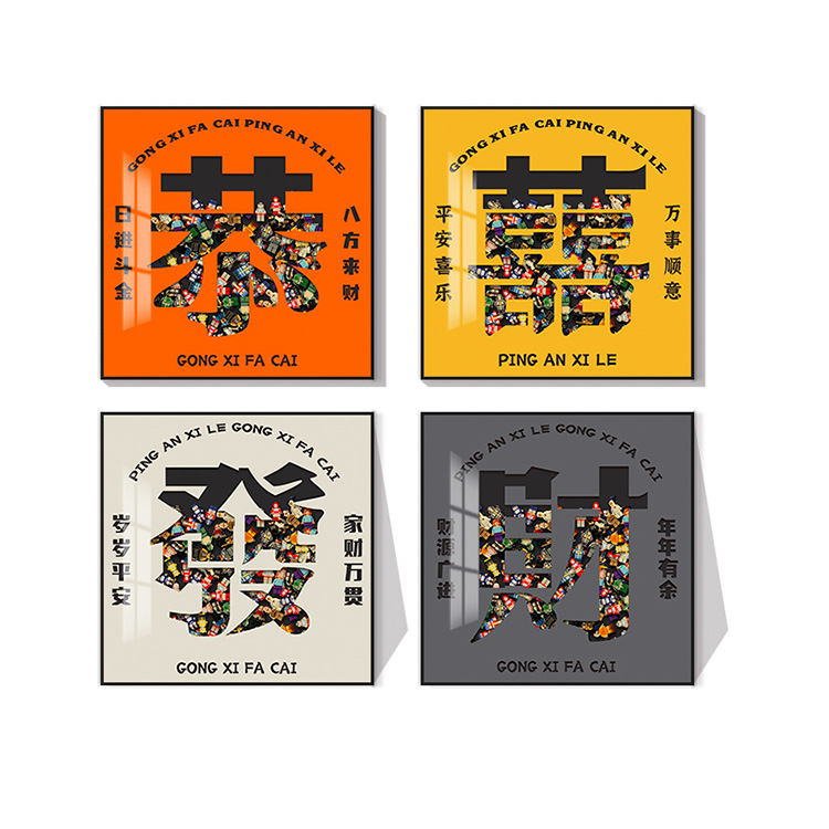 Felicitaciones a la sala de estar de Fa Cai Sofá Fondo de pared Pintura decorativa Significado Feliz inauguración de la casa Pintura colgante Madera de construcción 3D tridimensional