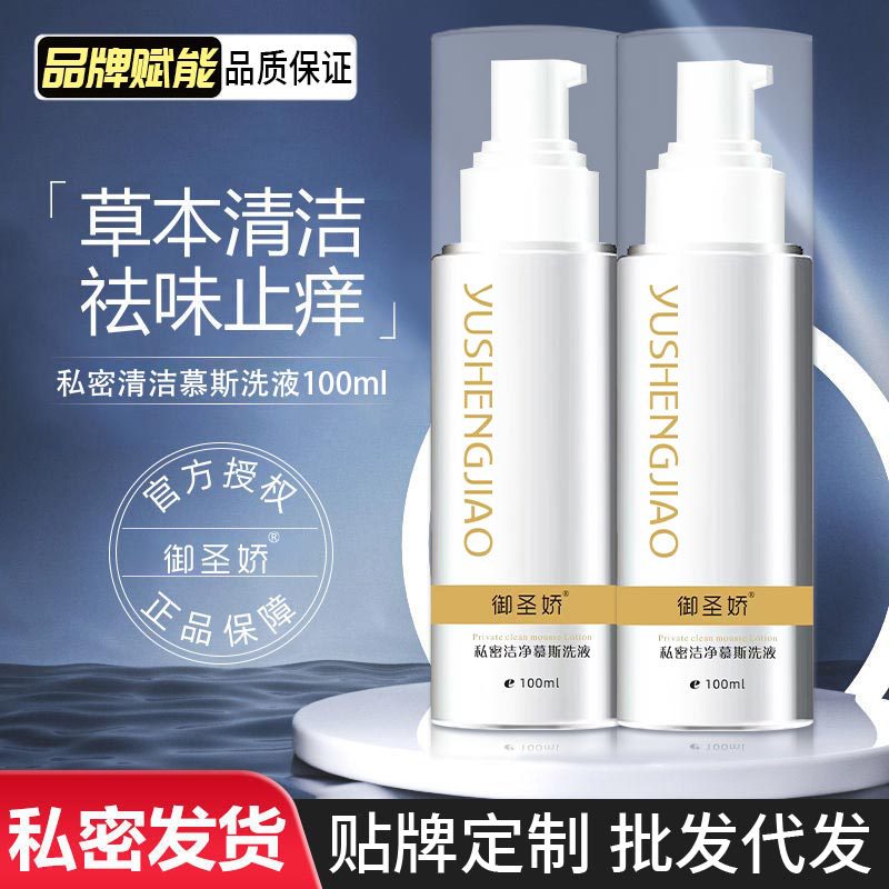 men and women Privates Cleaning fluid Private office Wash and care Smell clean Mousse Bubble Bacteriostasis man Privates Nursing liquid