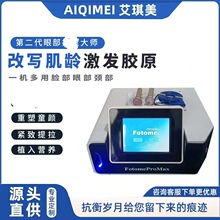 原头厂家直供二代眼部大师提拉美容仪淡纹紧致脸部导入仪