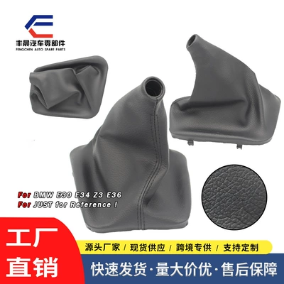Suitable for BMW E34 E36 E46 shift handball leather dust cover shift lever handball gear cover (Cab and accessories)