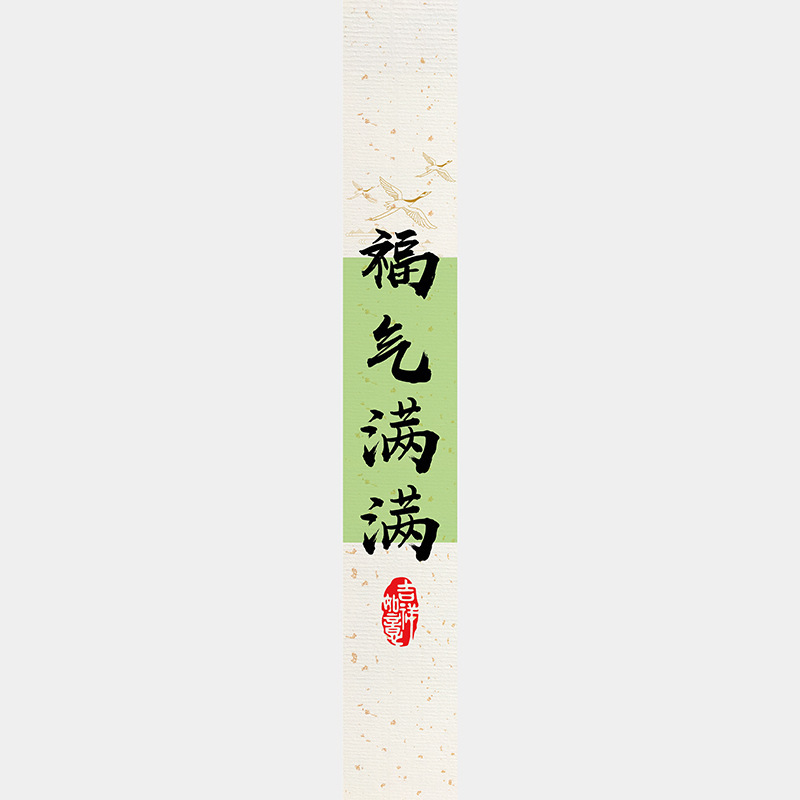 中秋节月饼礼盒封口贴长条腰封装饰礼物盒包装不干胶标签贴纸|undefined