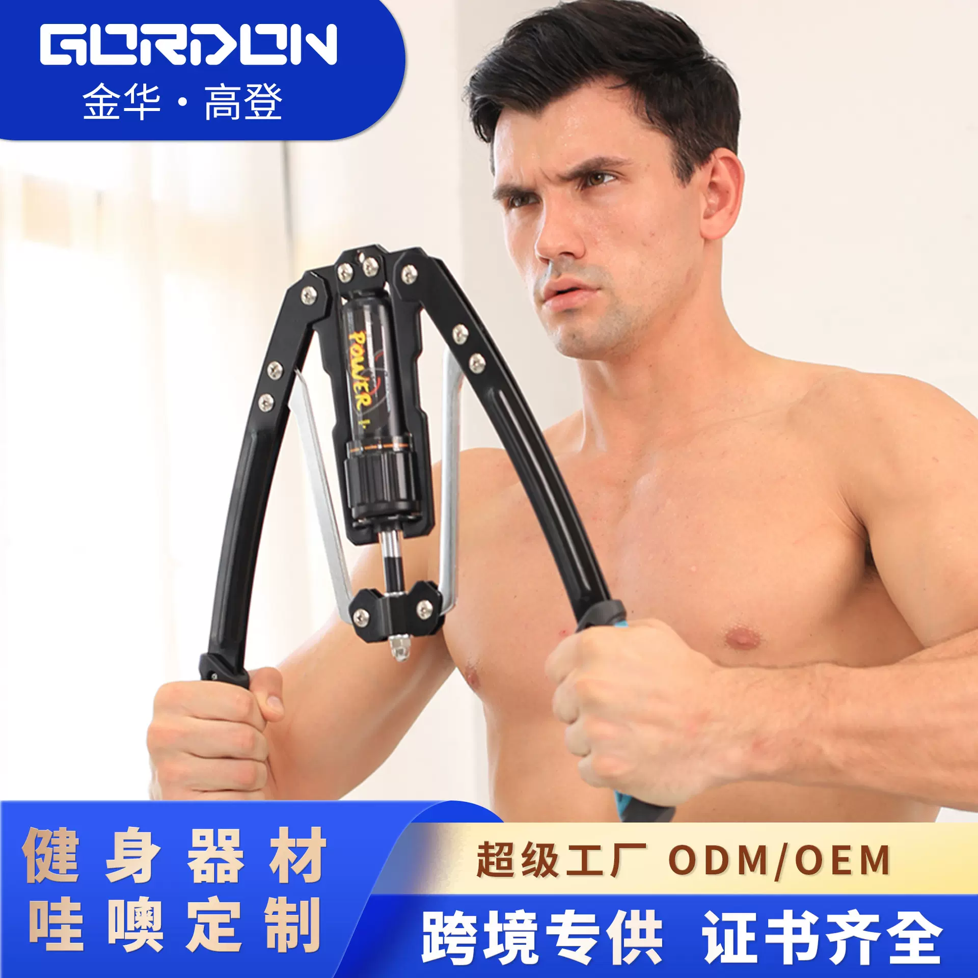 高登握力器臂力棒家用男士扩胸拉力器运动健身器材定制液压臂力器