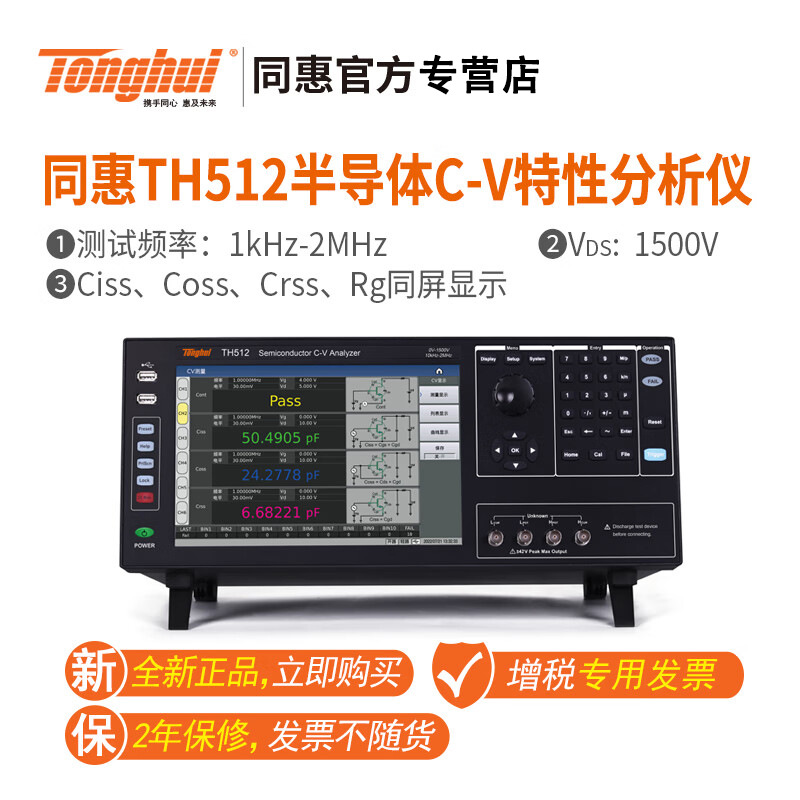 ͬ�ݰ뵼��C-V���Է�����TH511/512��ѹԴ+LCR+�̵�������