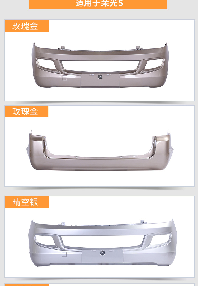 Suitable for Wuling Rongguang Front Bumper and Rear Bumper Rongguang New Card Rongguang S Rongguang V Bumper