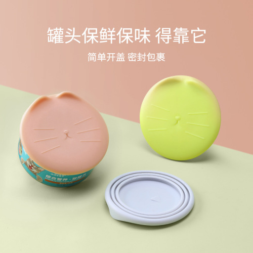 Pet can lid, fresh-keeping silicone lid, dog can sealing lid, universal sealing lid, three-in-one silicone can lid 6