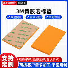 3M���z���މ|���Ƽӹ���ˮ�����|��ˮ�����|�p����EVA���މ|Ƭ