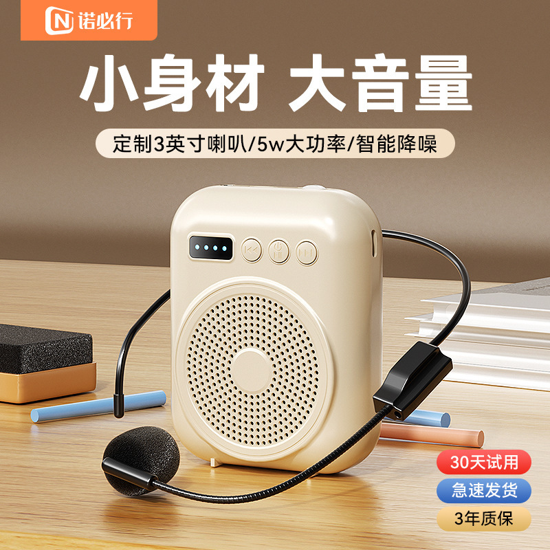 Little Bee Amplifier Teacher's Special Bluetooth Microphone Megaphone Teacher's Lecture Headset Tour Guide Speaker