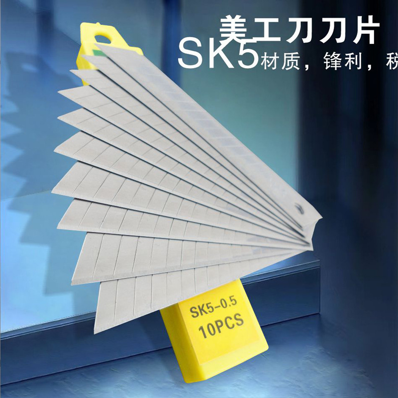 SD/胜达工具SK5-0.5美工刀刀片100mm大刀片 壁纸刀刀片墙纸小刀片